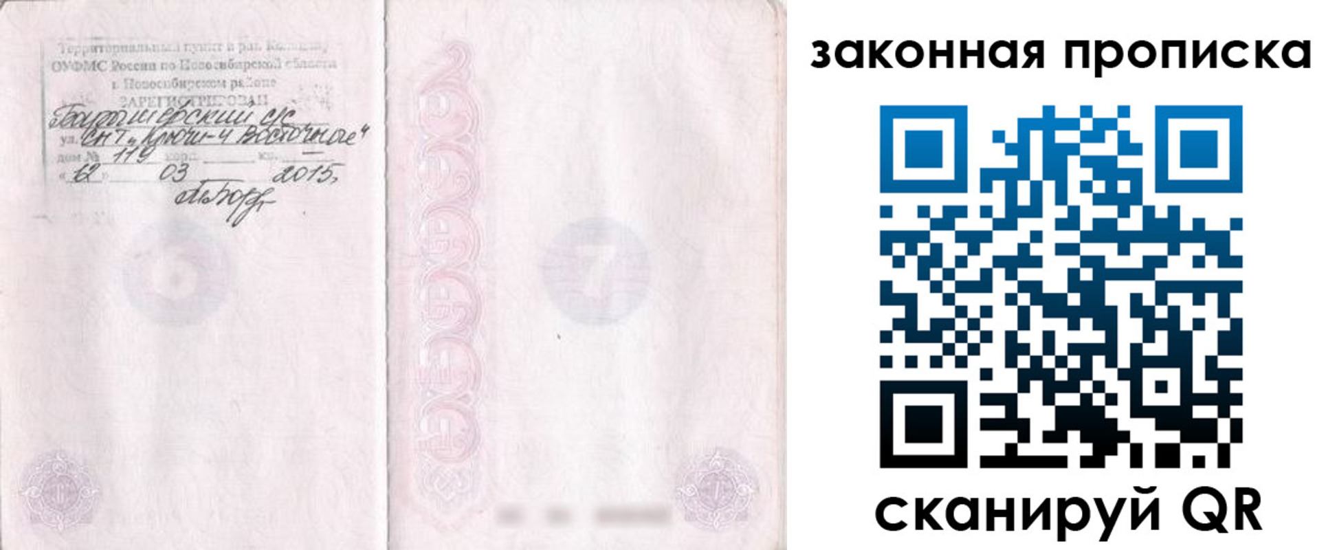 прописка для школы в Узловой