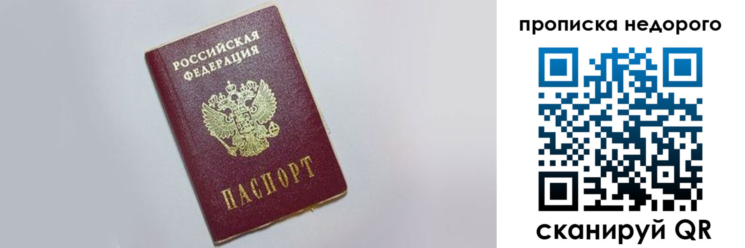 временная регистрация 2025 в Узловой