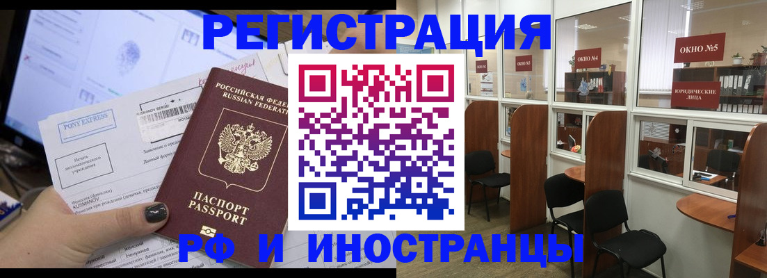прописка 2025 в Узловой