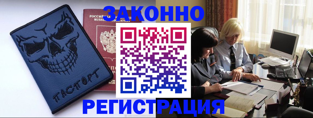 прописка для военкомата в Узловой
