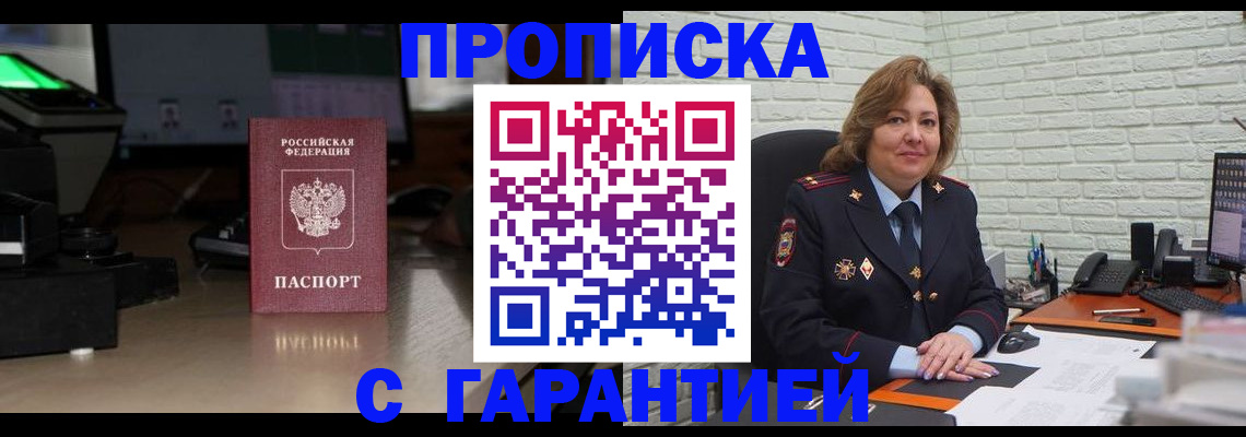 прописка поиск в Узловой