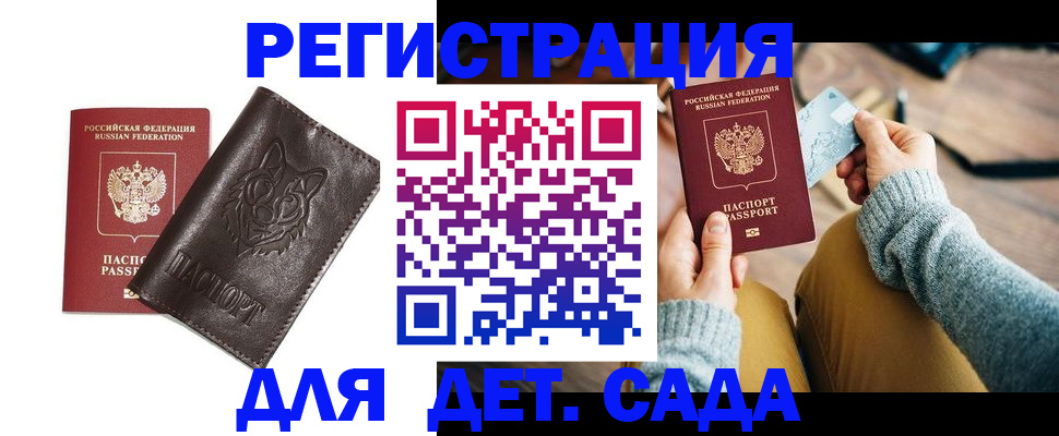 прописка для работы в Узловой