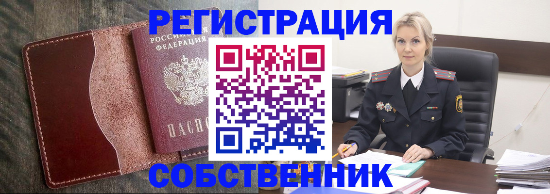временная регистрация 2025 в Узловой